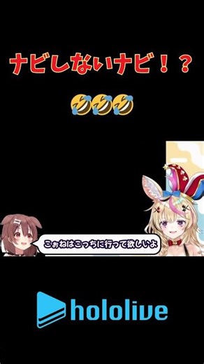 ポルカのカーナビものまねが的確すぎるww #vtuber #hololive #切り抜き #ホロライブ #尾丸ポルカ