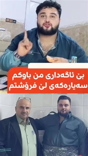 xapa_shakroka1 xapa shakroka خەپە شەکرۆکە @xapa_shakroka1 #foryou #هەولێر_سلێمانی_دهۆك_ڕانیه_کەرکوک_زاخۆ #hawler_slemani_dhok_karkuk_hallabja #foryoupage #fyp #viral