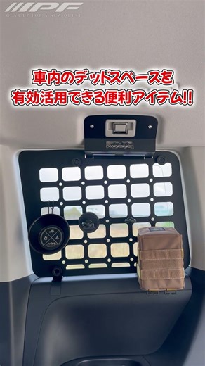 【新型デリカD:5】車内収納にオススメ!サイドストレージパネル紹介してみた #ipf #キャンプ #デリカd5