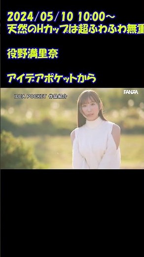 アイデアポケットから ＃役野満里奈 新人 FIRST IMPRESSION 173 黄金笑顔
