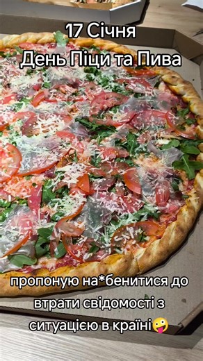 #піца #пиво #приколи