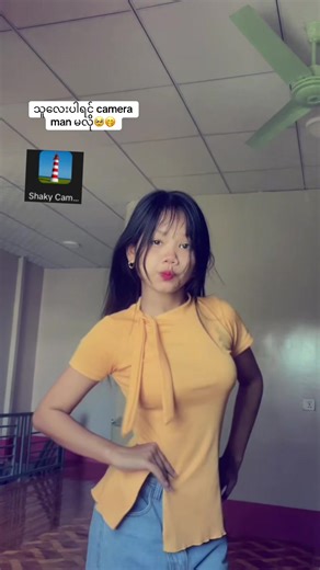 ထူးထူးခြားခြားသော shaky camera effect များ