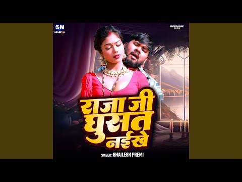 Raja Ji Ghusat Naikhe