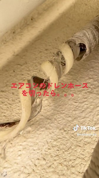 エアコンのドレンホースの水漏れ対策