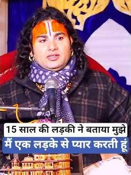 #अनिरुद्ध_आचार्य_भागवत_कथा#aniruddh_bhagwat_katha#anirudhacharya#bhagwatkatha#aniruddh_katha#bhakti