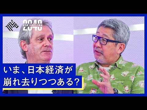 「失われた３０年」の次に迫り来るもの…デービッド・アトキンソンが語る、日本経済復活のヒントとは？【成毛眞】