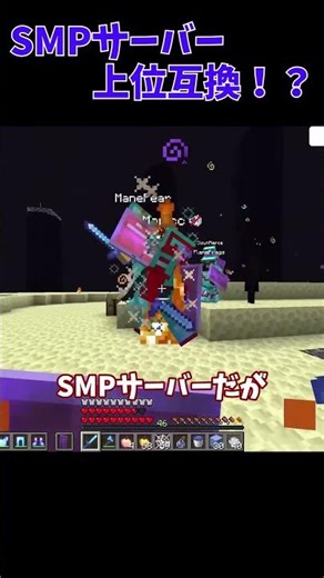 DrDunutも驚く新SMPサーバーとは、、、？ #anni #マイクラ #minecraft #pvp #マインクラフト #annihilation #ゲーム #DrDonut #smpclip