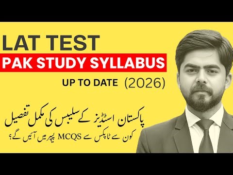 LAT PAK STUDY SYLLABUS 2026 || Lat Test Pak Study Mcqs - Lat Preparation 2026 Pakistan Studies