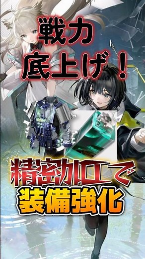 【初心者必見】精密加工で武陵の金装備を最強にしよう！ #shorts
