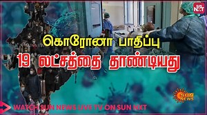 1.1K views · 36 reactions | India's COVID tally crosses 19 Lakh, over...