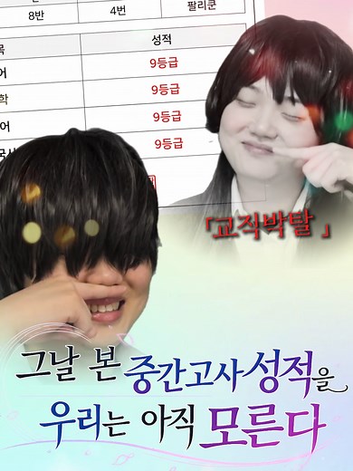 중간고사 잘 보는 법 — 시험 전 핵심 팁 모음
