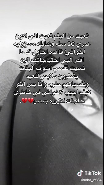 Mah. على TikTok