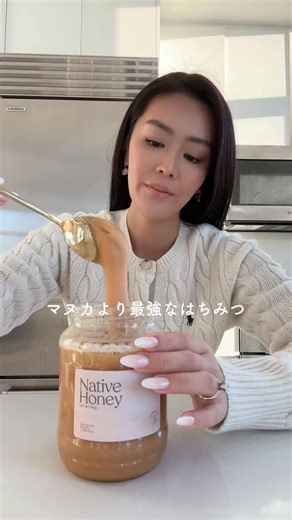 𝐍𝐚𝐧𝐚𝐭𝐮𝐫𝐚𝐥 𝐇𝐨𝐧𝐞𝐲 Official | ⇩ Native Honey持ってる方はぜひ読んでみてくださいね！ @nanaturalofficial (完売だったらごめんなさい😭) ①... | Instagram