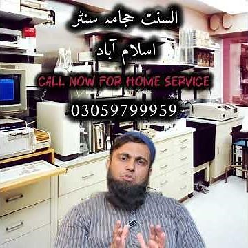 Cupping Therapy (Hijama) in Islam | Sunnah & Health Benefits