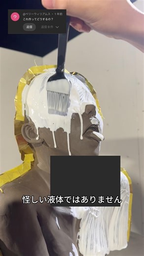 海外の謎解説動画みたいなの作った！#猪瀬暖基 #彫刻#美術#人形作家