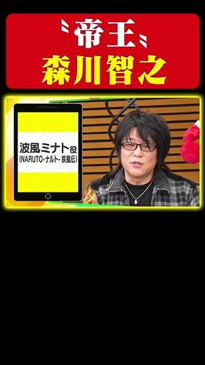 【声優キャラ七変化】野原ひろし/波風ミナト/セフィロス/イーサン・ハント【森川智之】