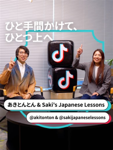 クリエイターとしてさらに上を目指す方法｜あきとんとん×Saki対談