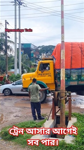 একটু তাড়াহুড়ো কেড়ে নিতে পারে প্রাণ || রেল ক্রসিংয়ে আইন মেনে চলুন || #bangladesh_railway #railway