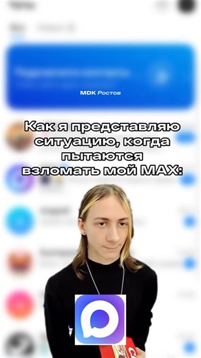 MDK Ростов-на-Дону on Instagram: "😂"