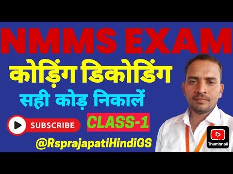 CODING AND DECODING TEST