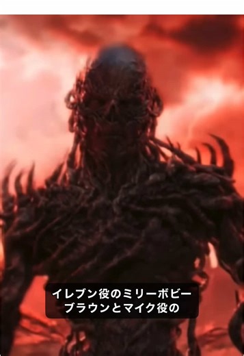 ストレンジャーシングスの撮影秘話