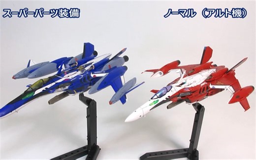 [自带SP包]万代10月7日 一般发售 HG YF-29 麦克斯机 全装版 素组与对比