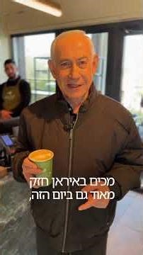 Coffee Shop Video of Benjamin Netanyahu Raises Questions About His Condition