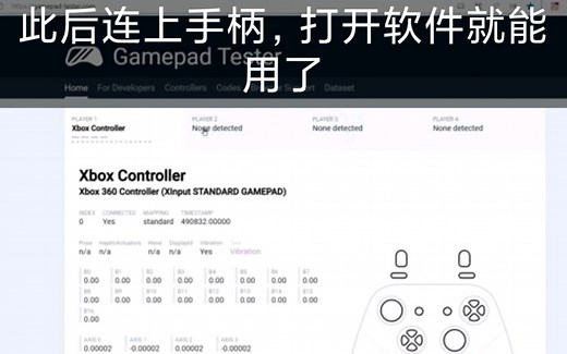 手机(杂牌)手柄，连接电脑，用映射软件玩游戏