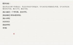Python 程序设计题17