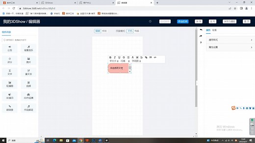 3DShow平台控件使用教程与制作规范_哔哩哔哩_bilibili