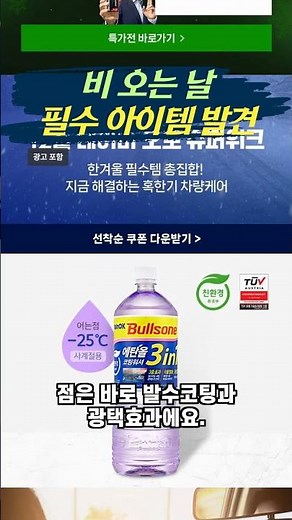 불스원 레인OK 에탄올 3in1 코팅 워셔액 1800ml 6개-리뷰