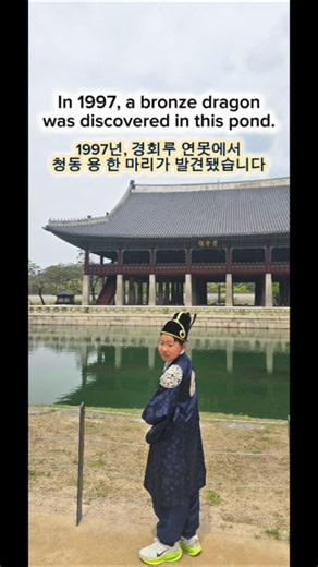 Gyeongbokgung Palace: Hanbok, Autumn and a Hidden Dragon#Seoul
