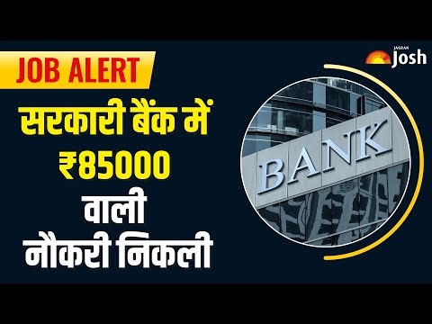 Bank Jobs 2026: SBI और Exim Bank में डिप्टी मैनेजर के पदों पर निकली वैकेंसी, 2026 की बड़ी जॉब!