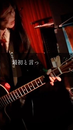 ブレてることを認めない #shorts #singer #live #song #guitar