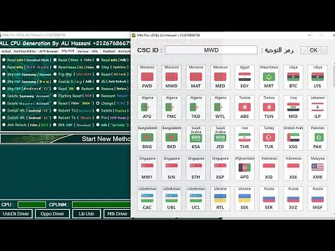 Mtk Pro v26 💥 Frp Download Mode 2024 💥 New Update For Muslim Odin v4.0 تحديث جديد