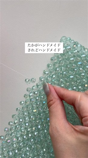 誰と、何と比べられても構わない。私は私の信じるものづくりを続けます💎