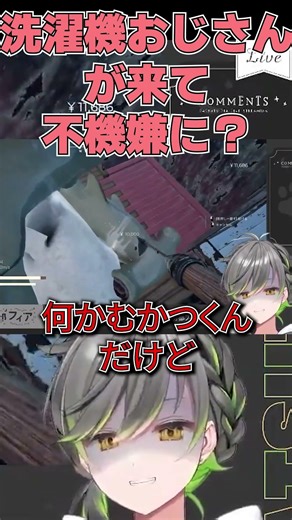 [Umigari] Getting annoyed with the washing machine man [#vtuber / #HatsutoFear] #shorts