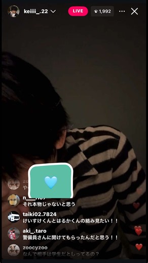 【けいすけくん】中村圭介のインスタライブPart4（少し長め）