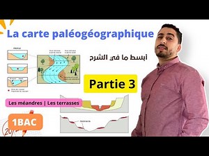 1BAC : La carte paléogéographique | Partie 3 💥 Les méandres - Les terrasses fluviatiles 💯🔥SvT🔥💯