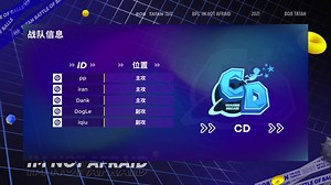 2021BPL 季前赛 DAY2