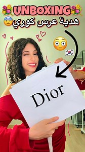 صدمة عرس كوري 😨👰🏻‍♀️🎁🇰🇷🎀 KOREAN WEDDING *SURPRISE* 😱🎁🇰🇷✨🎀 💗 💐 🎀 ✨ 🇰🇷 🇰🇷 👰🏻‍♀️ My chingus, I hope you liked this video😍😍😍قولوليا واش تبغيو بحال هاد الفيديوات كتر لوف يووو FOLLOW FOR MORE💓 🎀 🎁 💗 #wedding #koreanwedding #عرس_كوري #gift #unboxing #ديور #dior #parfume #perfumewomen #parfum #اكسبلور #🇰🇷 #🇲🇦 #🇰🇷🇲🇦 #كوريا #مغربية_وأفتخر #unboxing #المغرب #bts #jungkook #maroc #korea #بتس #هدايا #Valentine #explore #عرس #ValentinesDay #صدمه Valentine, Valentines, Valen