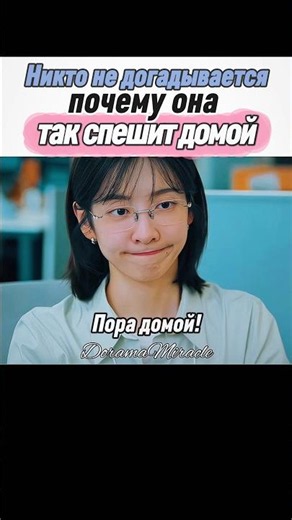 😂☝️The Punctuality Fairy //Back to work tomorrow #kdrama #kdrama #office #parkjihyun