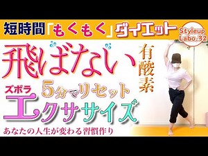 有酸素運動5分で脂肪燃焼｜飛ばないのに汗が止まらない