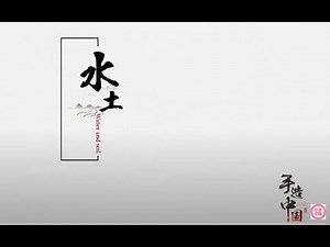 《手造中国 01 水土》匠人 匠心 Handcraft of CHINA·Water & Soil 手造瓷器 中国手作 瓷器之都 景德镇 匠人精神 「手造中國」高清HD1080