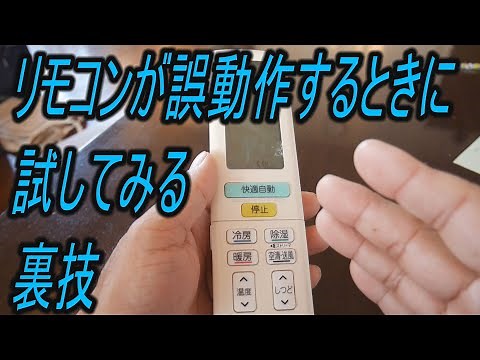 Tips to try when your remote control malfunctions