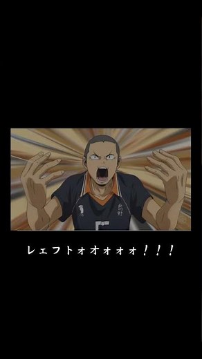 【ハイキュー‼︎】田中龍之介「ところで平凡な俺よ、下を向いている暇はあるのか？」#ハイキュー #田中龍之介 #名言
