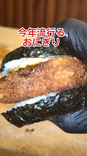 絶対買っちゃうおにぎりの魅力