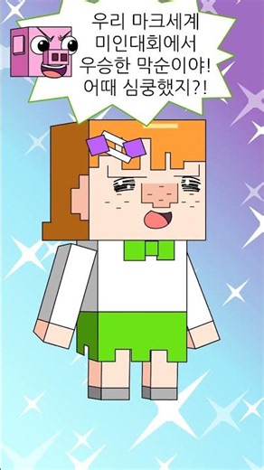 Minecraft / I Got Set Up with a Beautiful Girl, But... 😂 / Teach You a Lesson