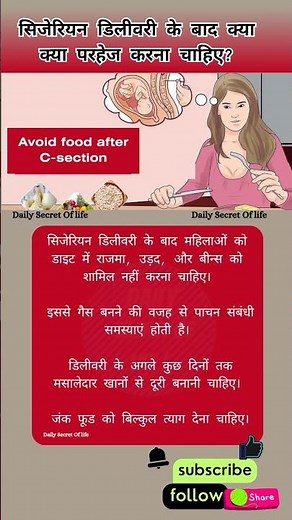 #pregnancy #pregnant #csectionmom #cesareansection #cesareanbirth #cesareandeliverytips #trending