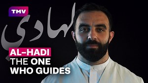 Names of Allah (SWT) - Al-Hadi: The One Who Guides
